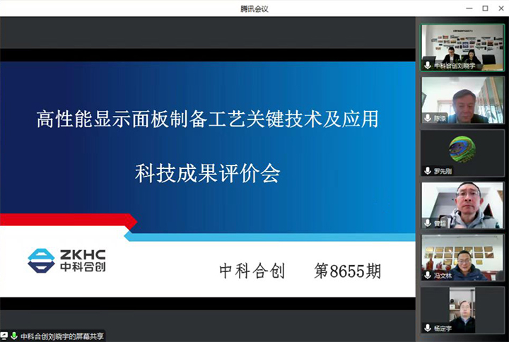 高性能显示面板制备工艺关键技术及应用 xiao.jpg